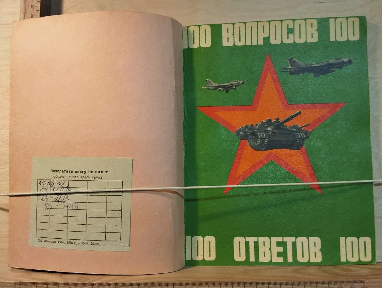 100 вопросов 100 ответов. Выпуск 4. Молодая гвардия фото 2