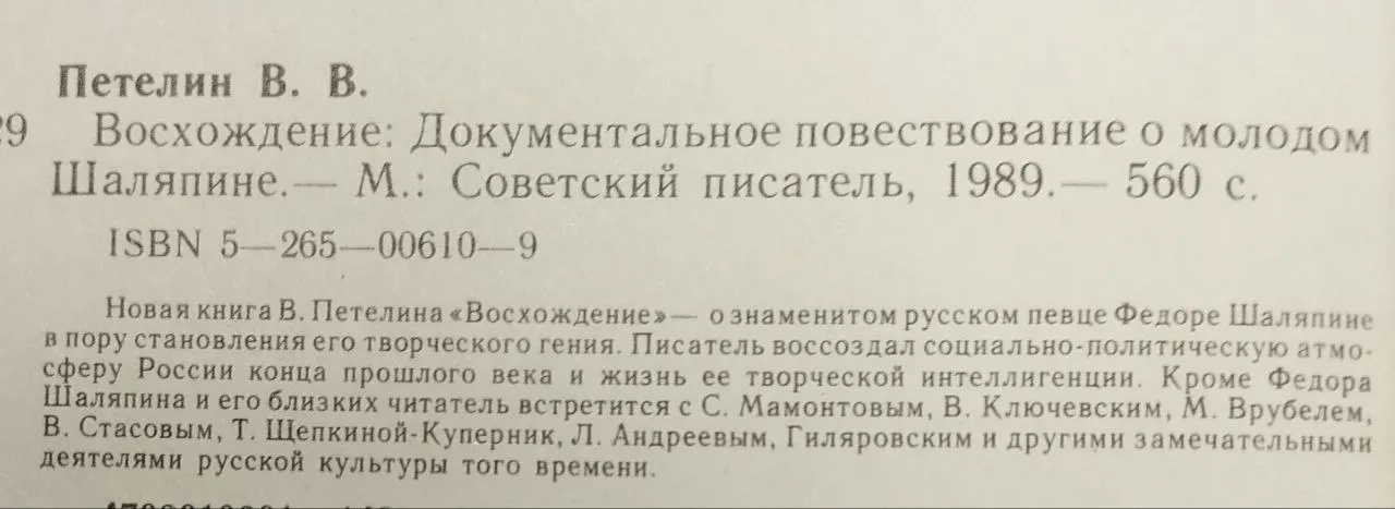 Восхождение фото 3