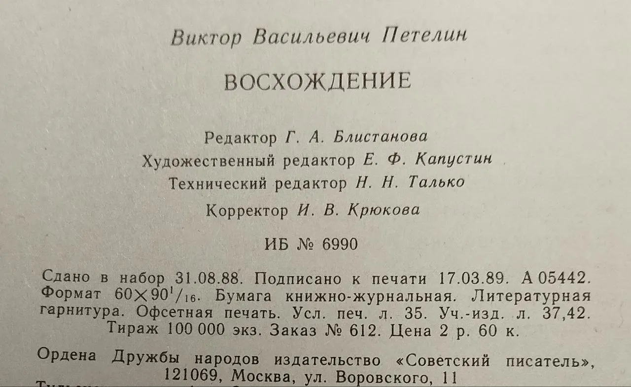 Восхождение фото 4