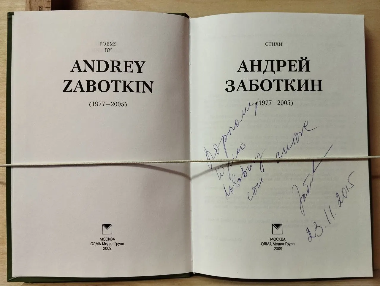 Стихи фото 2