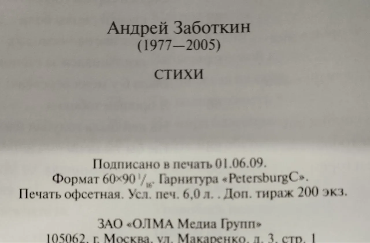 Стихи фото 5