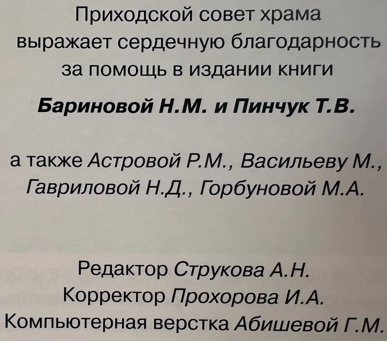 Храм Рождества Иоанна Предтечи фото 4
