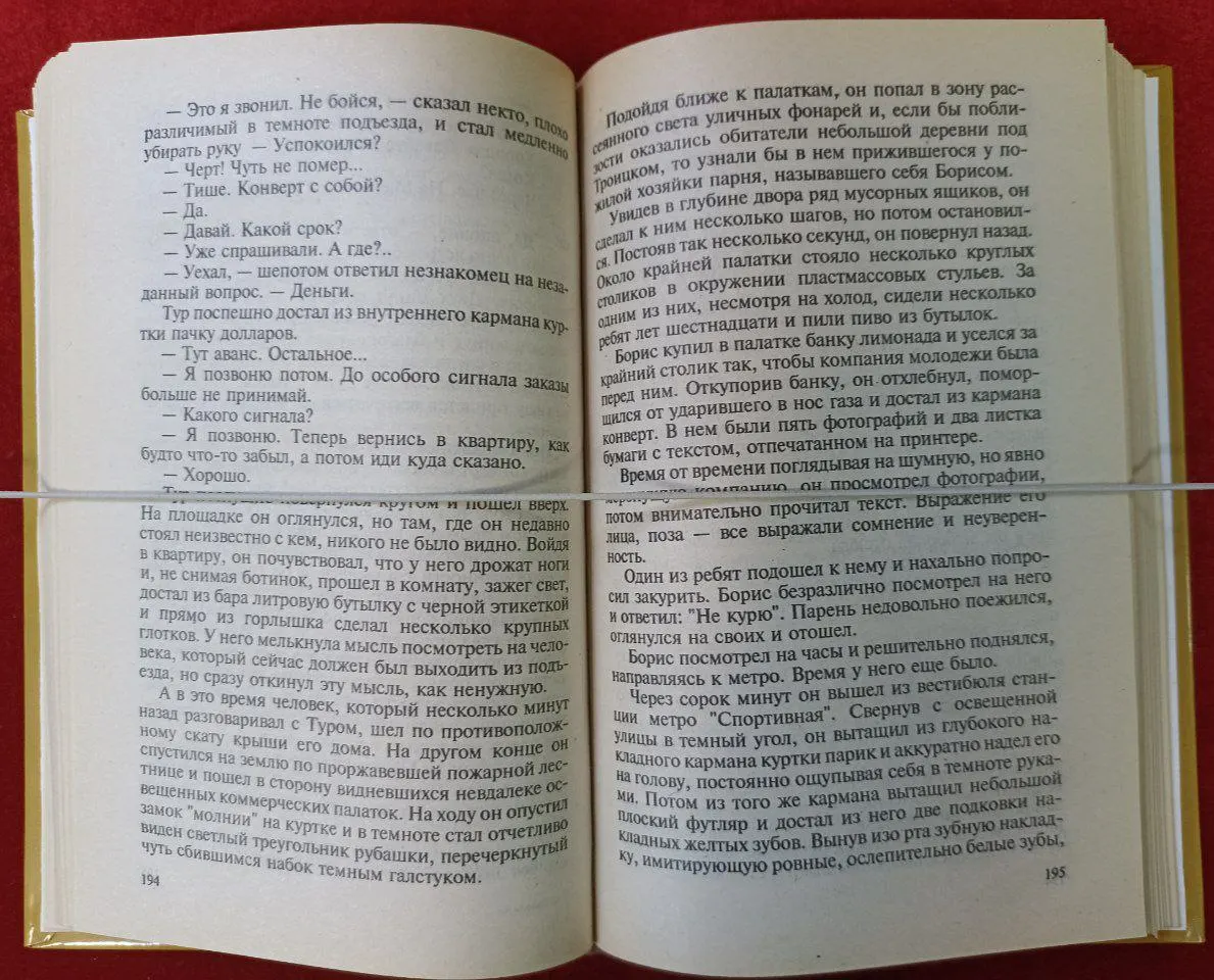 Место среди живых фото 3