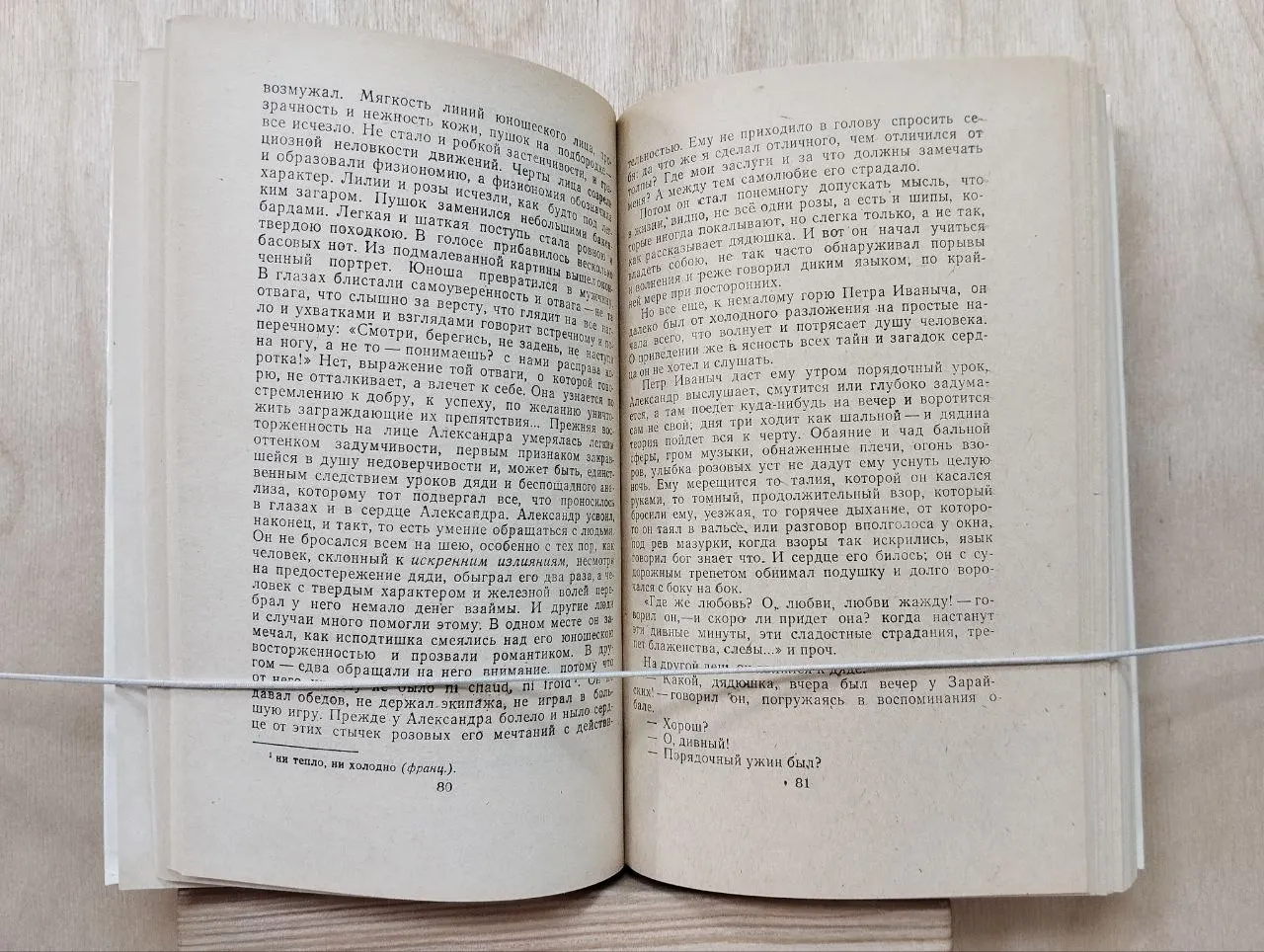 Обыкновенная история фото 2