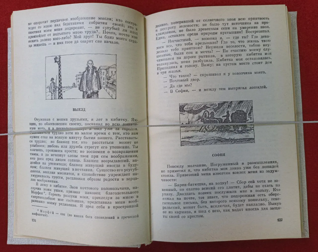 Столетье безумно и мудро. Век XVIII фото 3