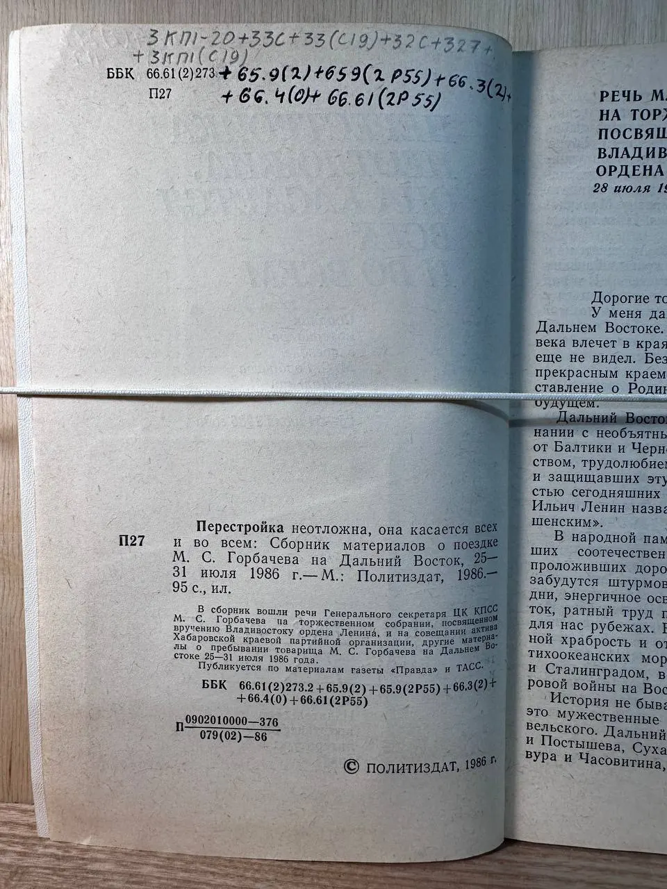 Перестройка неотложна, она касается всех и во всем фото 3