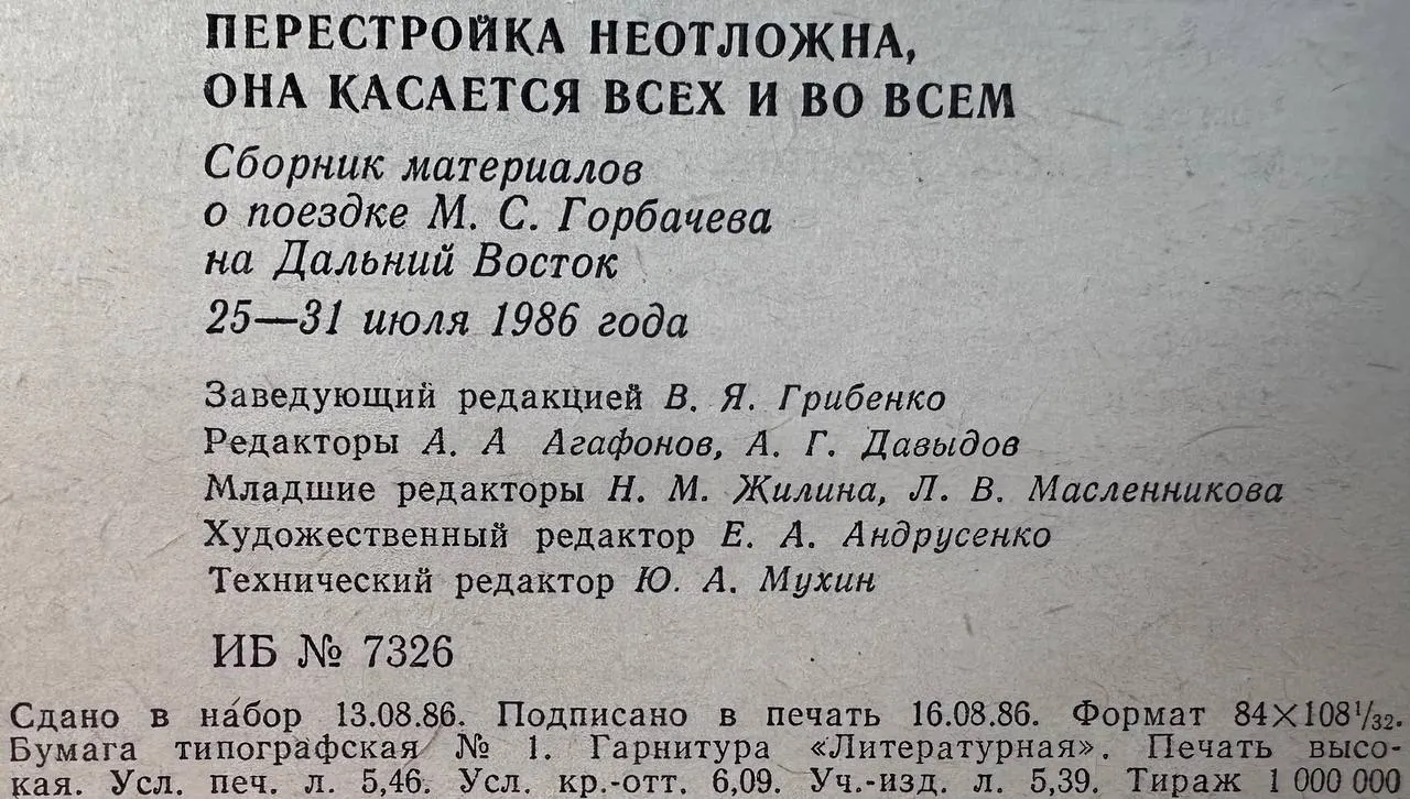 Перестройка неотложна, она касается всех и во всем фото 4