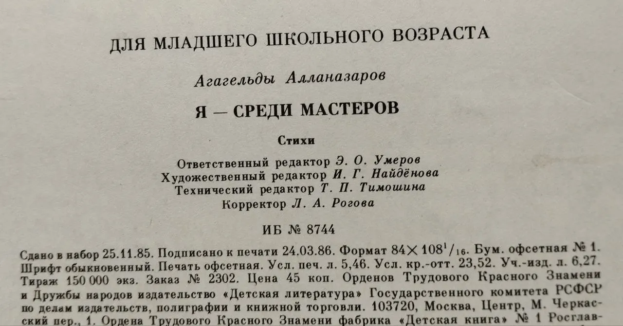 Я - среди мастеров фото 5