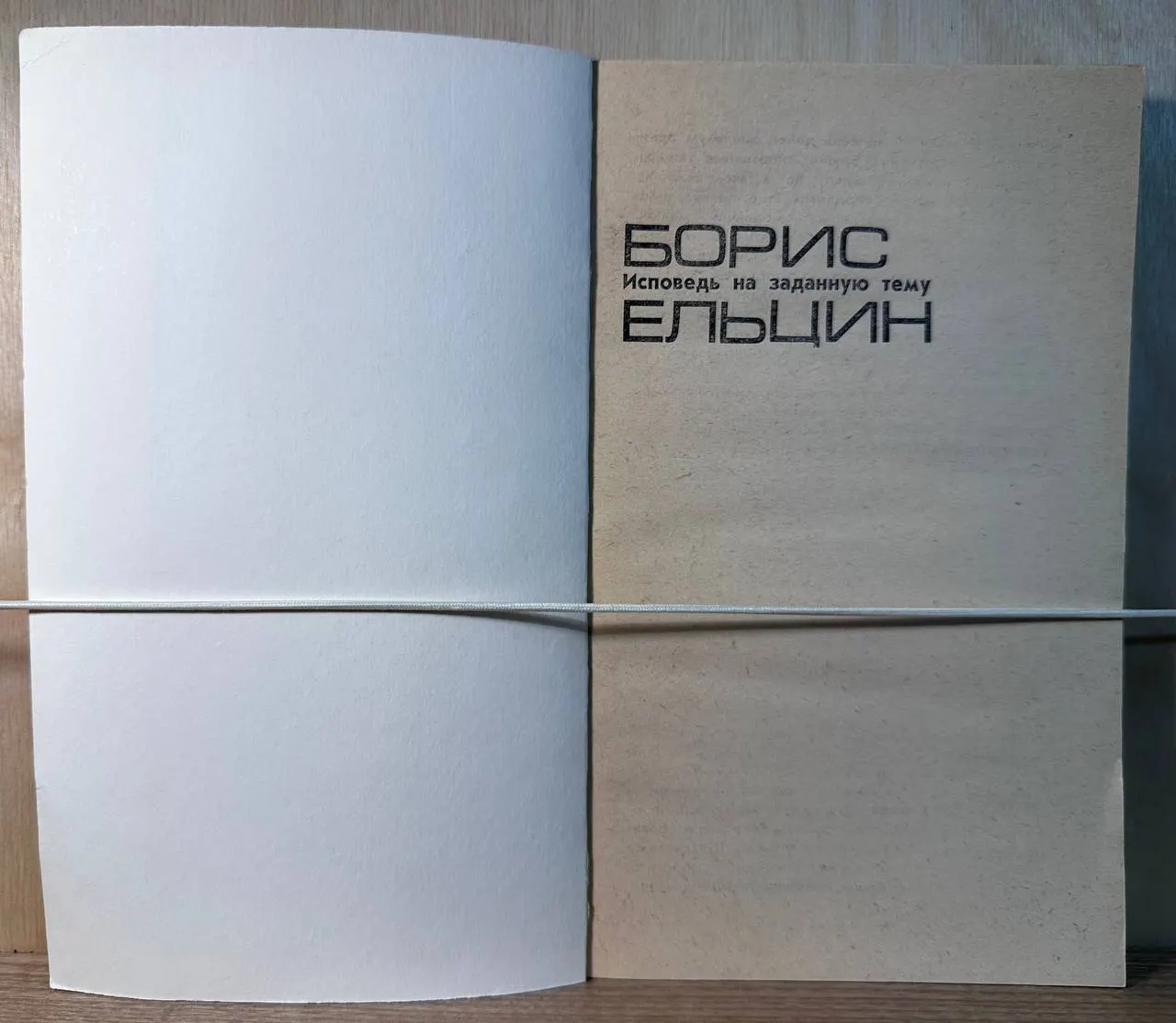 Исповедь на заданную тему фото 2