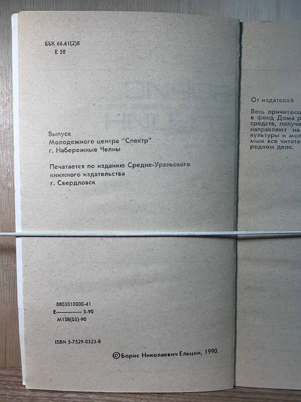 Исповедь на заданную тему фото 3