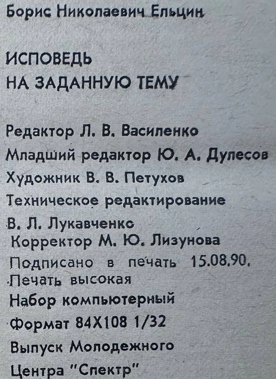 Исповедь на заданную тему фото 4