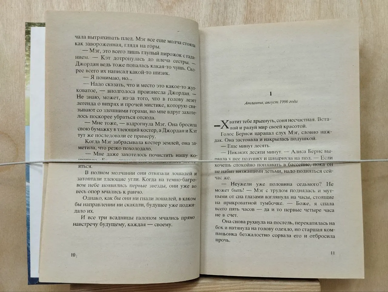 Попробуй догони фото 2