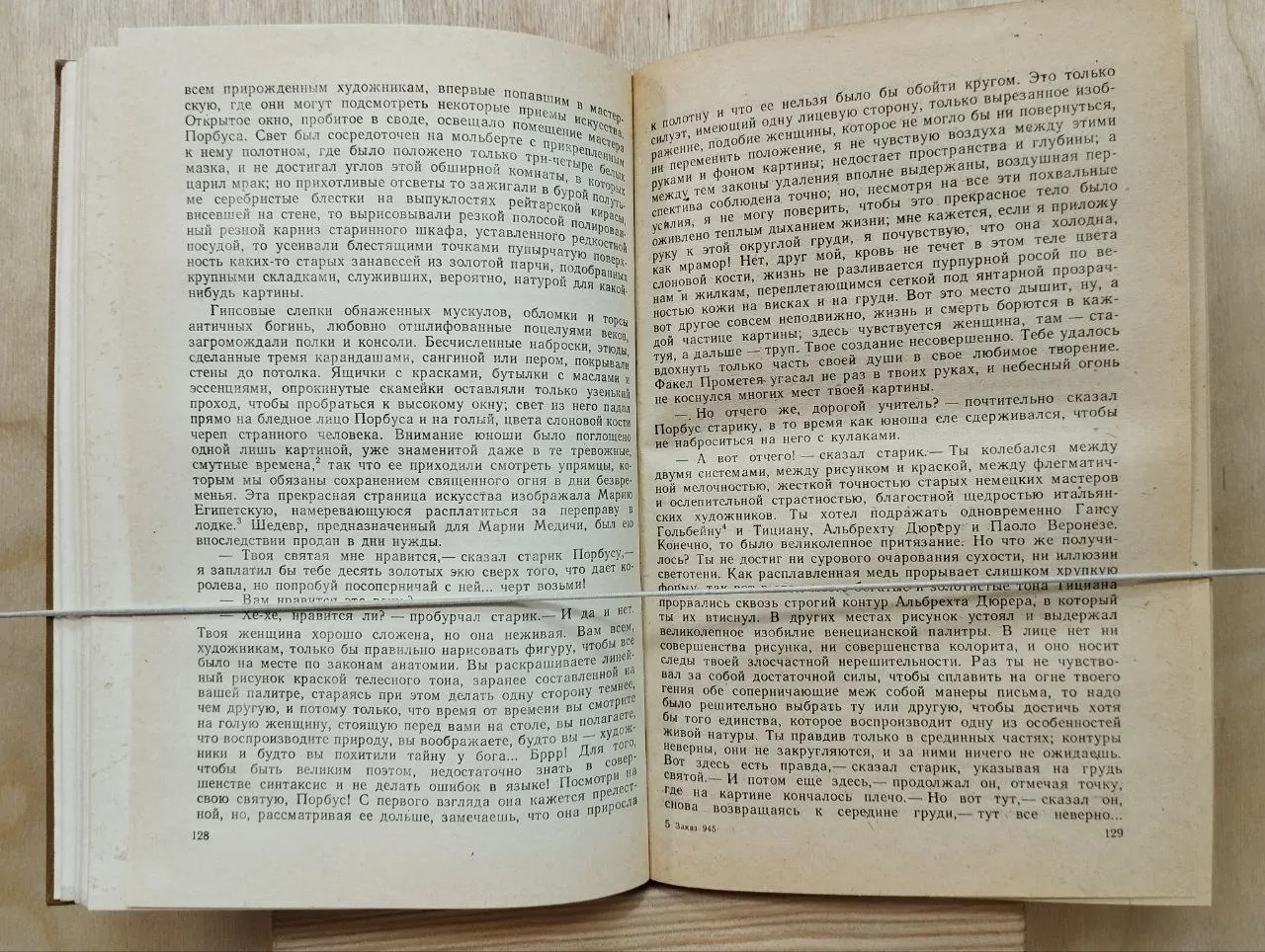 Искусство и художник в зарубежной новелле XIX века фото 2