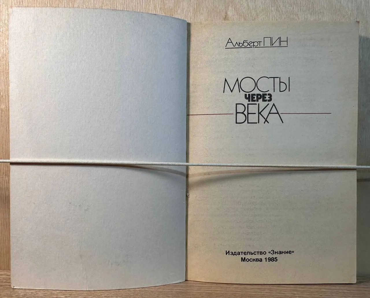 Мосты через века фото 2