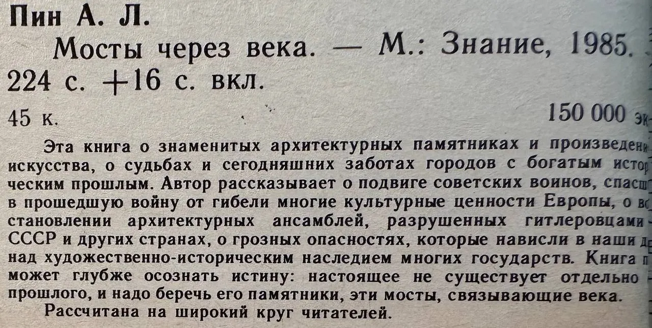 Мосты через века фото 3