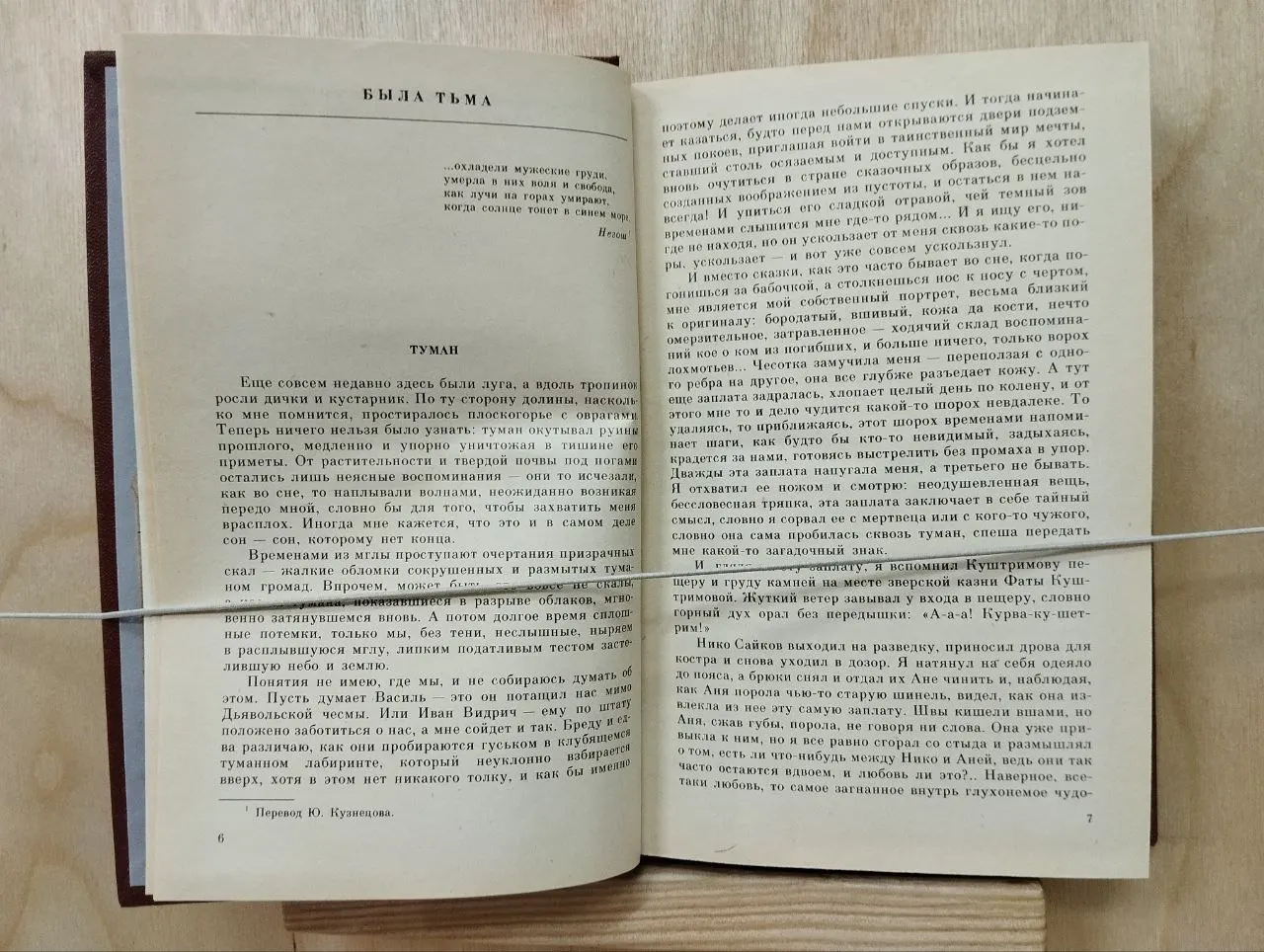 Михаило Лалич. Сочинения. В 3-х т. Т. 2. Лелейская гора фото 3