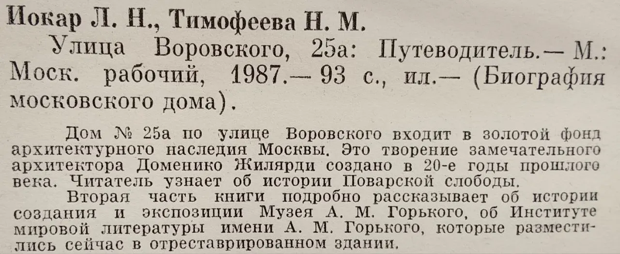 Улица Воровского, 25а фото 4