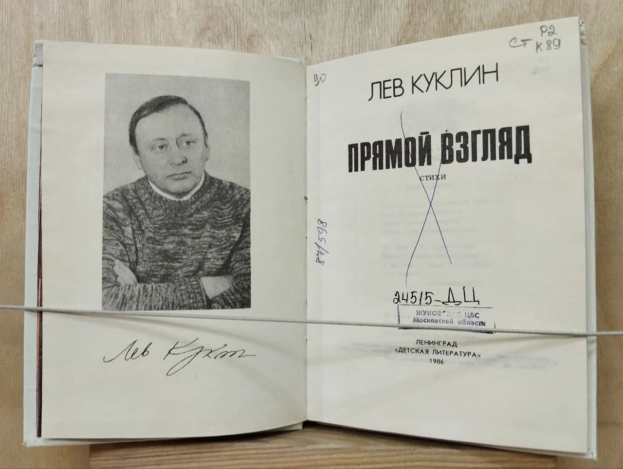Прямой взгляд: Стихи фото 2