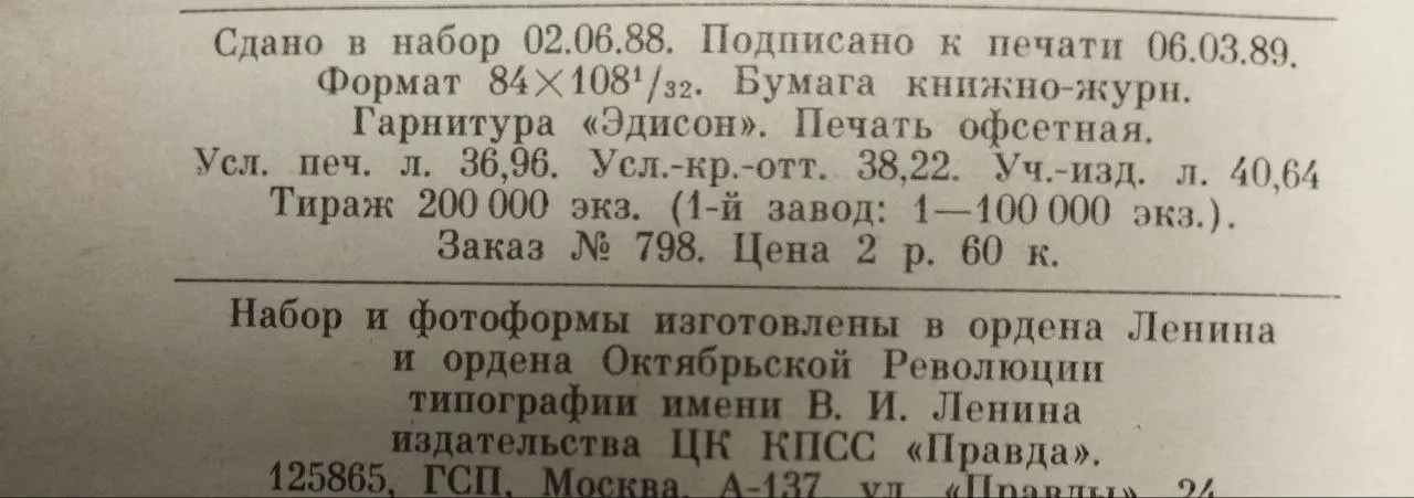 Литературные воспоминания фото 5
