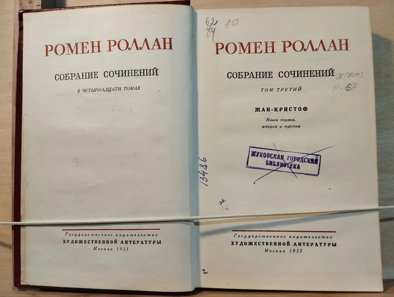 Собрание сочинений. Том третий фото 2