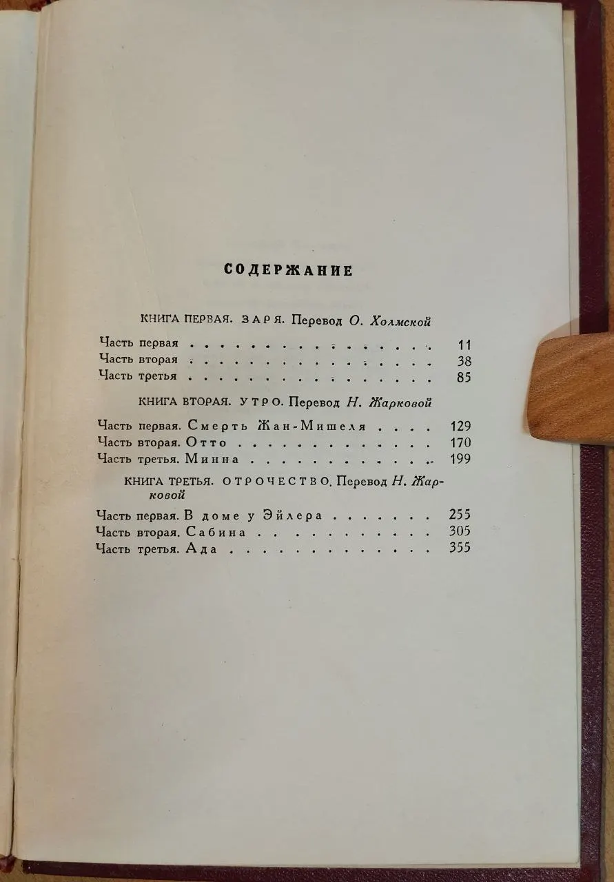 Собрание сочинений. Том третий фото 3