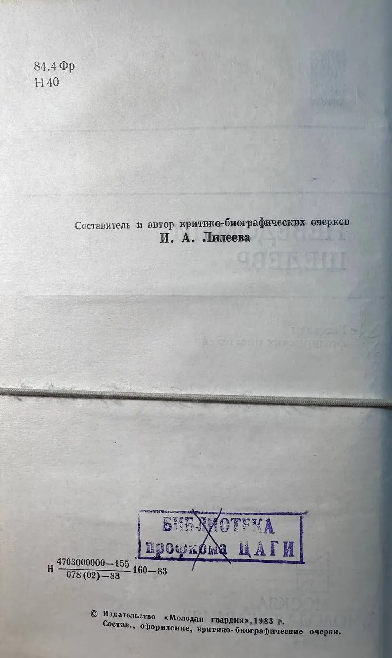Неведомый шедевр фото 3