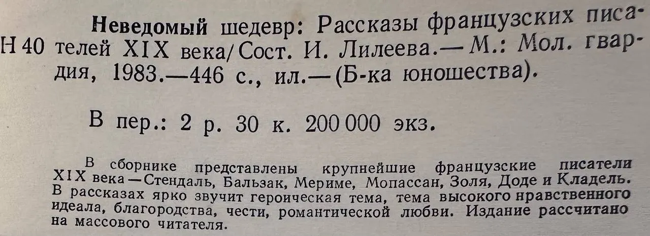 Неведомый шедевр фото 4