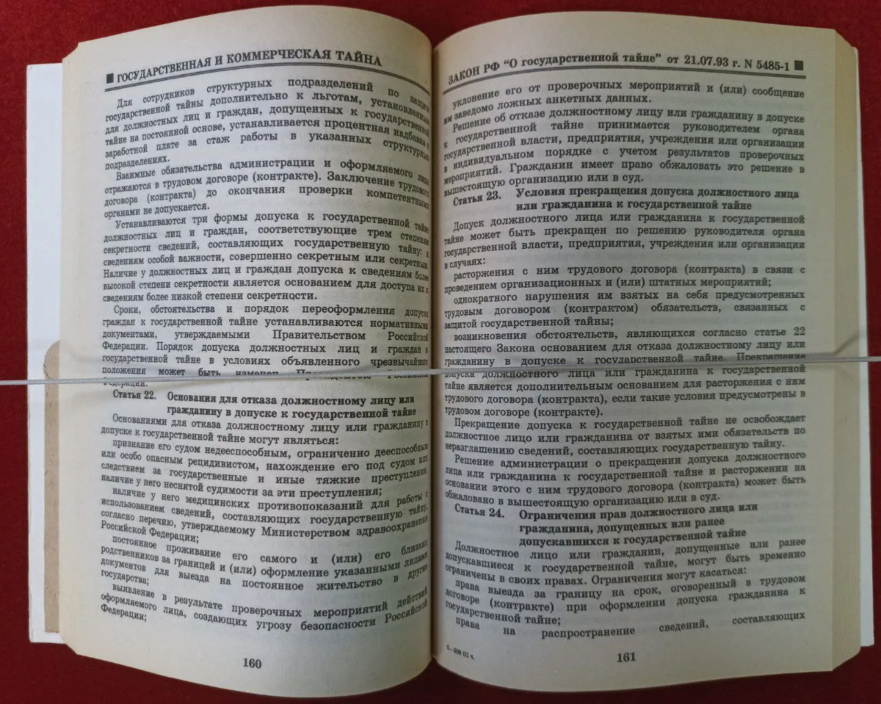 Всё об акционерных обществах России, 1996. Справочник. Книга третья фото 3