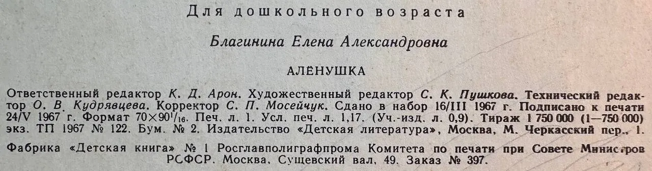 Алёнушка фото 3