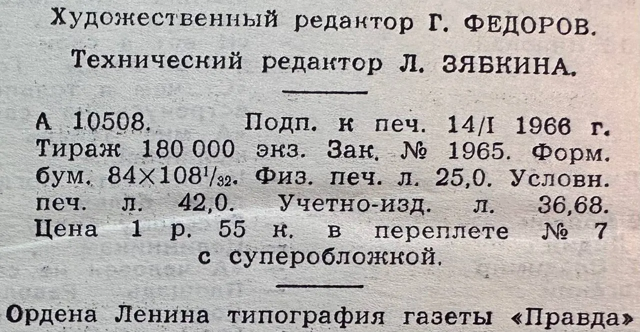 Юность. Избранное. 1955-1965 фото 3