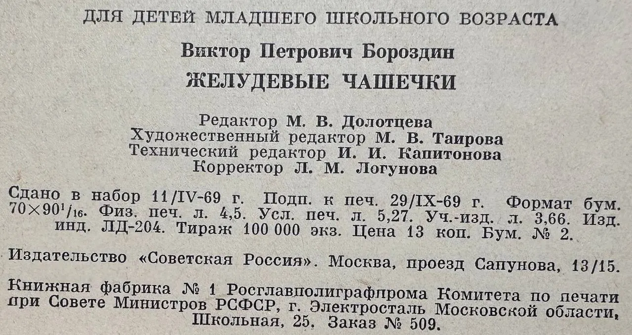 Желудевые чашечки фото 3