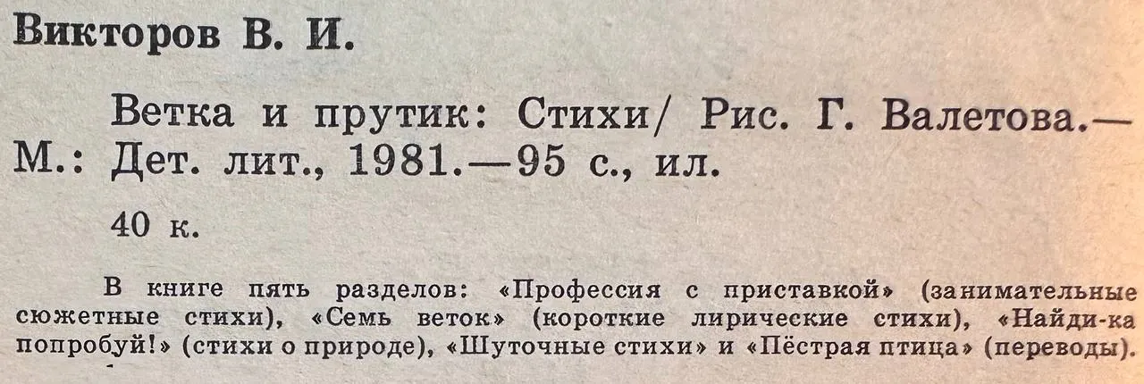 Ветка и прутик фото 3