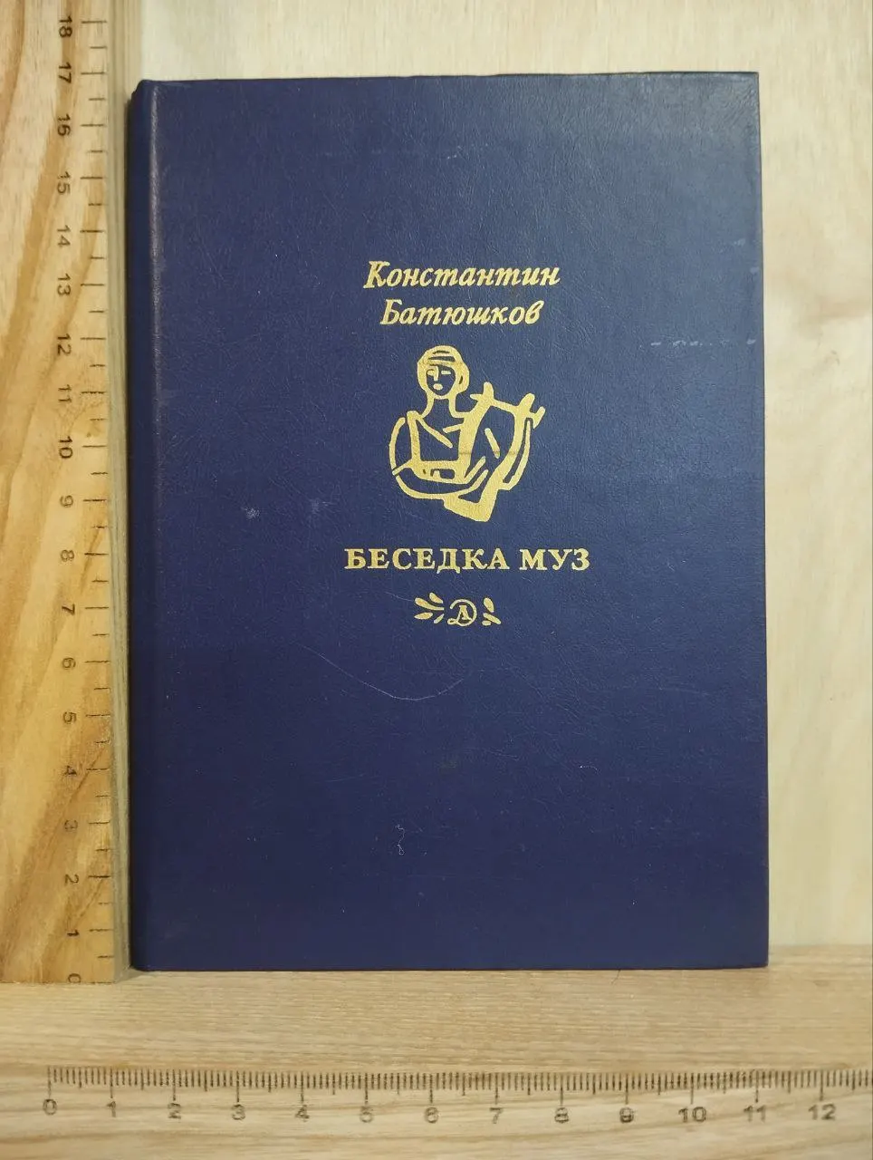 Беседка муз