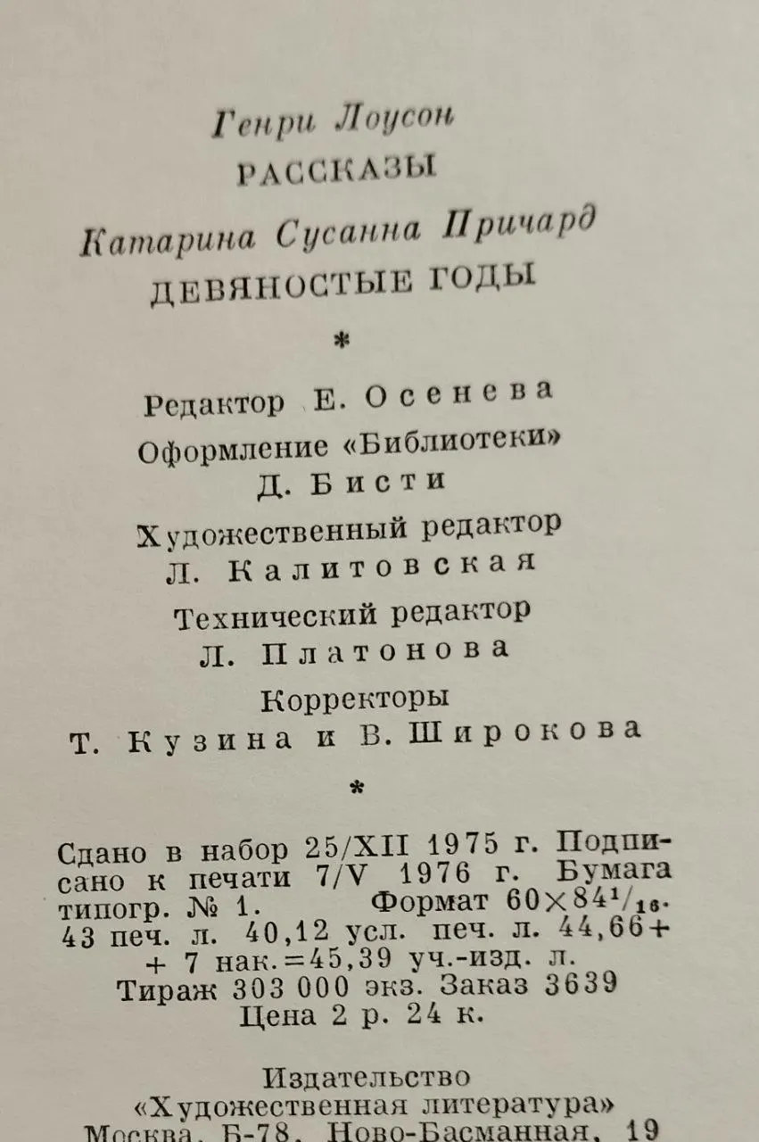 Рассказы. Девяностые годы фото 5