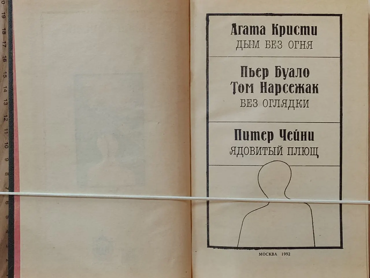 Без оглядки фото 2