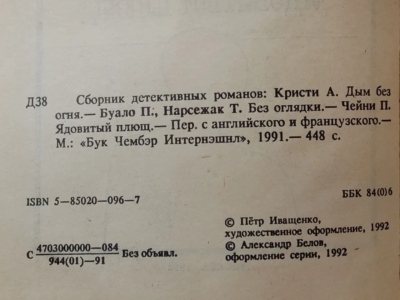 Без оглядки фото 3
