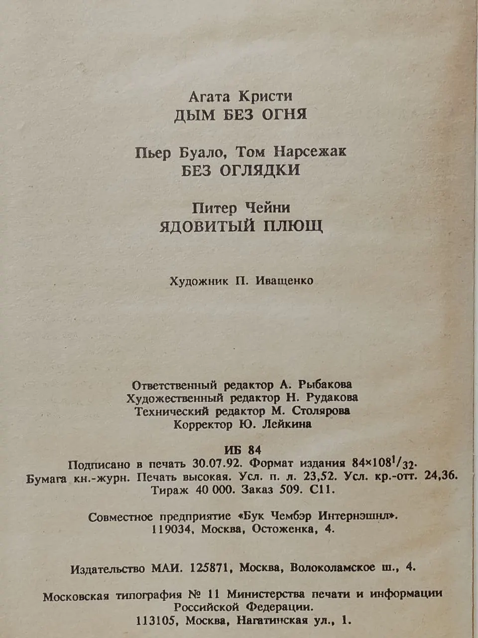 Без оглядки фото 4