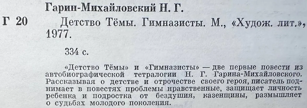 Детство Тёмы. Гимназисты фото 3