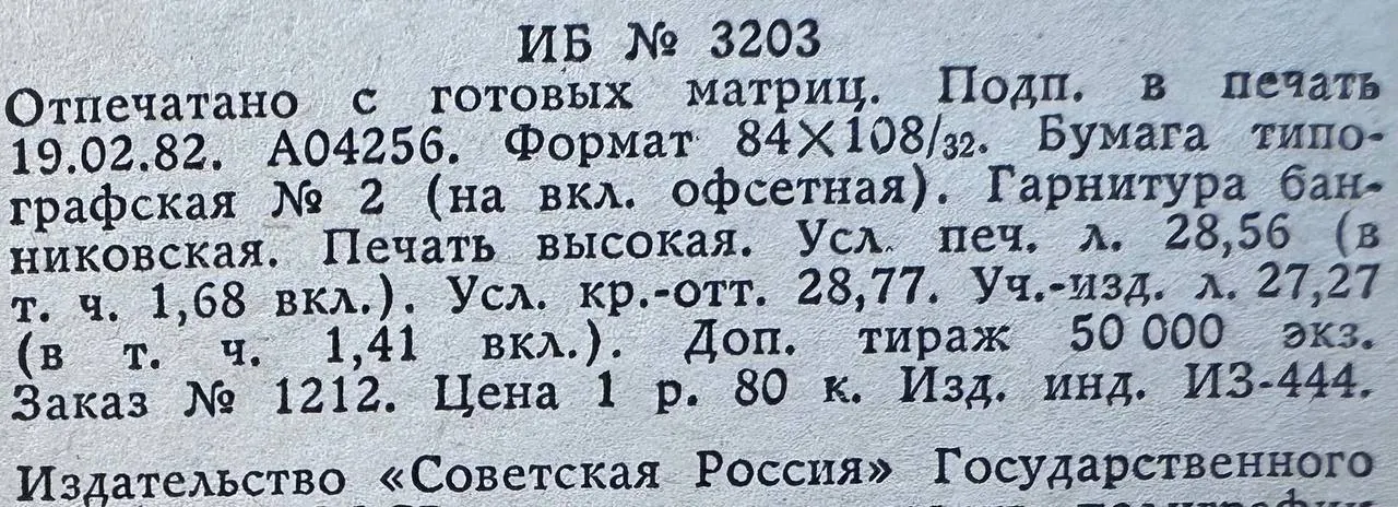 Встречи с прошлым. Сборник материалов Центрального государственного архива литературы и искусства СССР. Выпуск 4 фото 4
