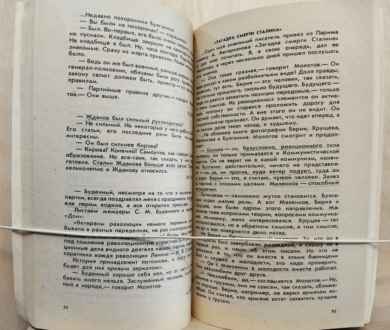 Мужество фото 3