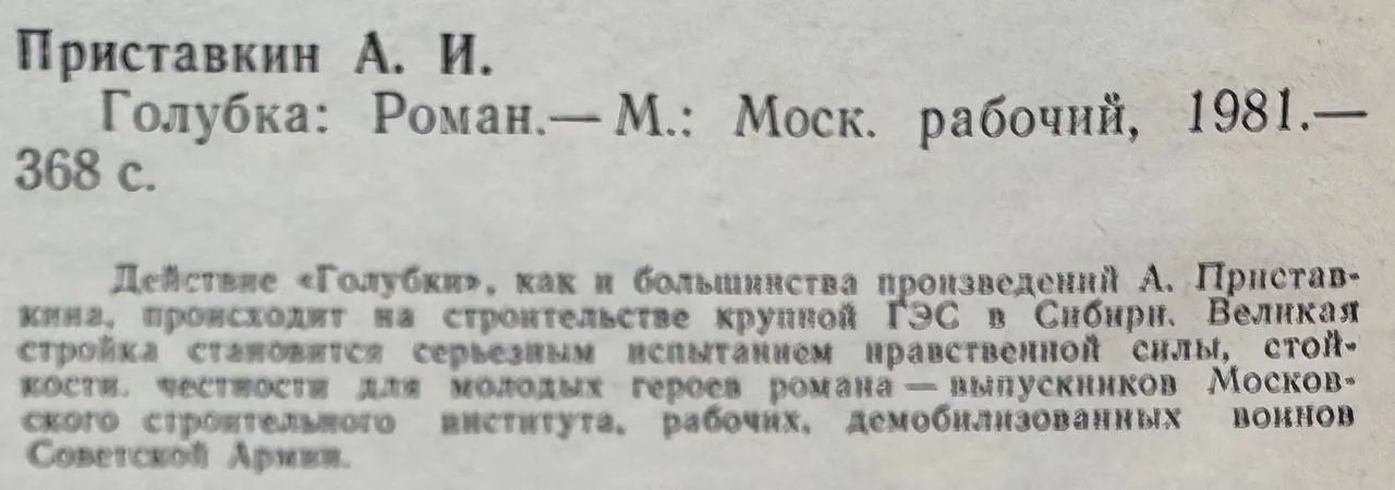 Голубка фото 2