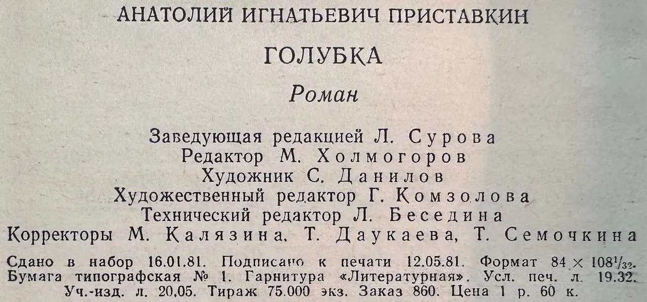 Голубка фото 3
