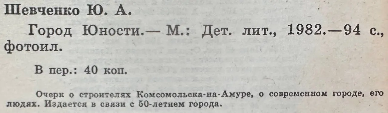 Город юности фото 3