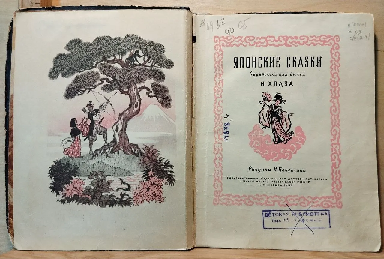 Японские сказки фото 2