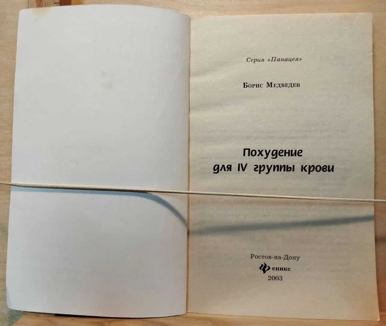 Похудение для IV группы крови фото 2