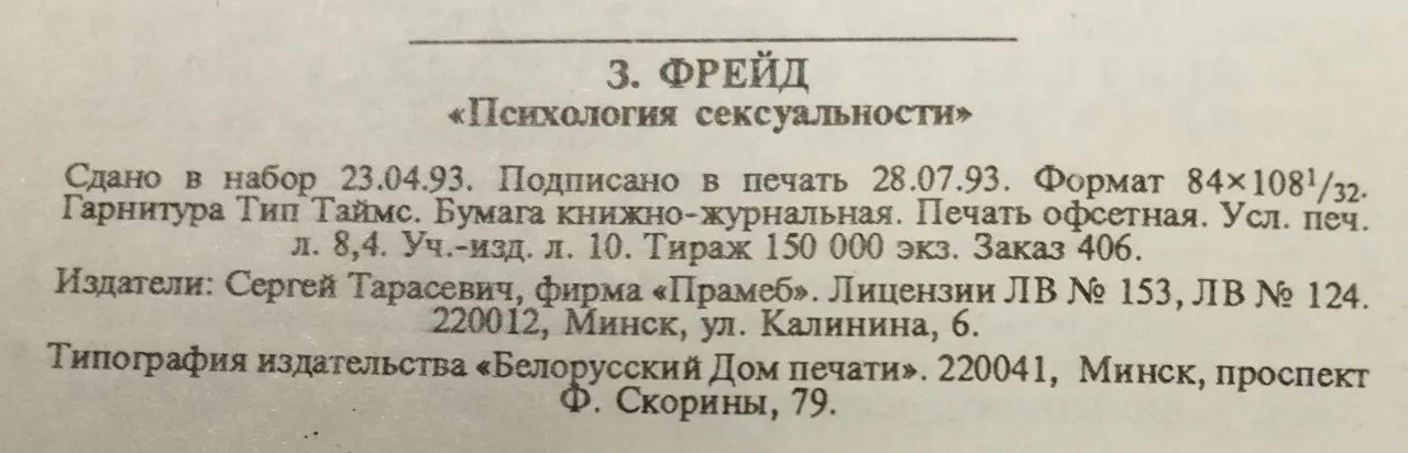 Психология сексуальности фото 4