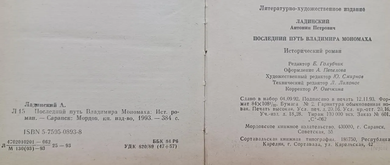 Последний путь Владимира Мономаха фото 4