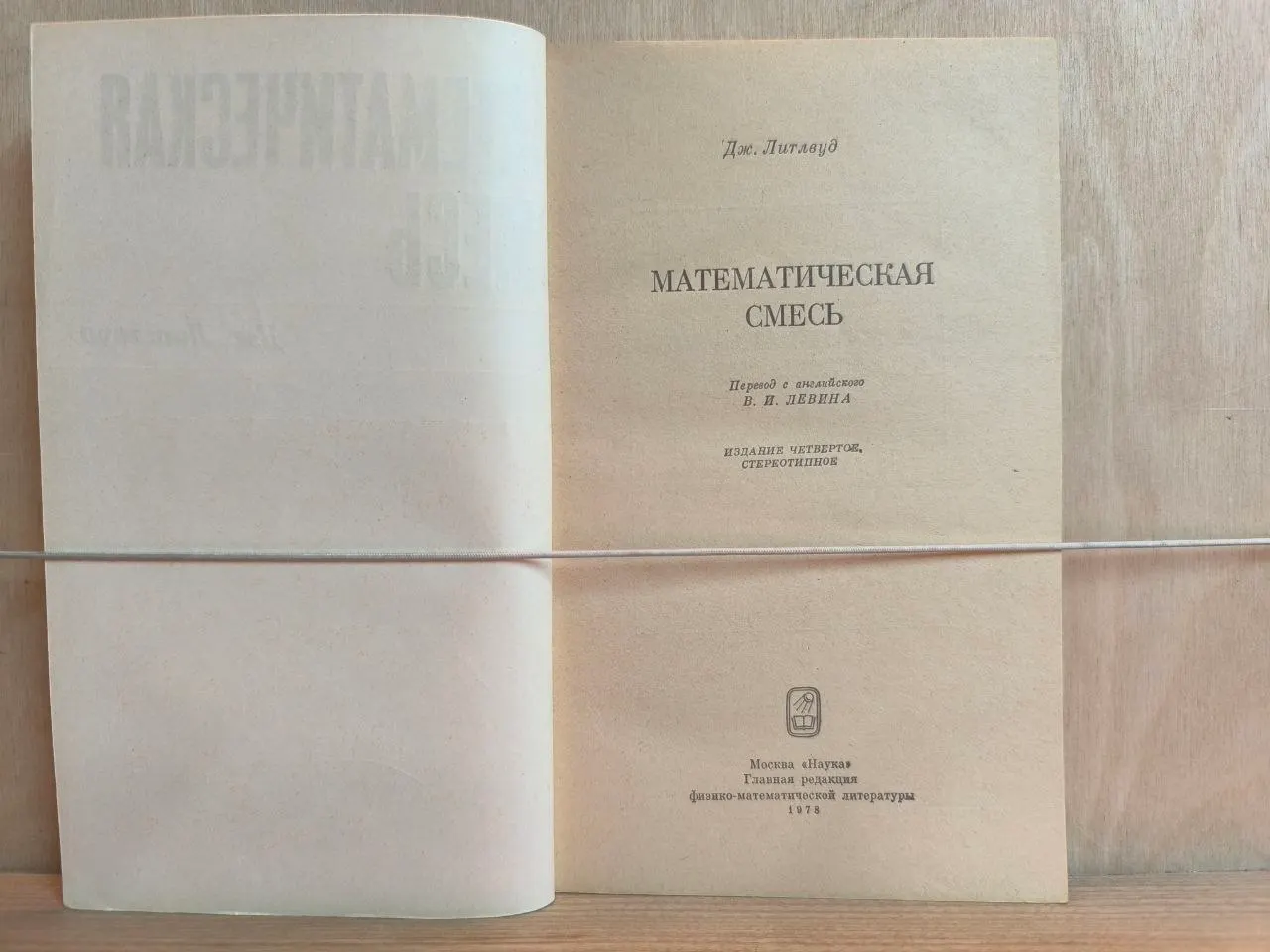 Математическая смесь фото 2