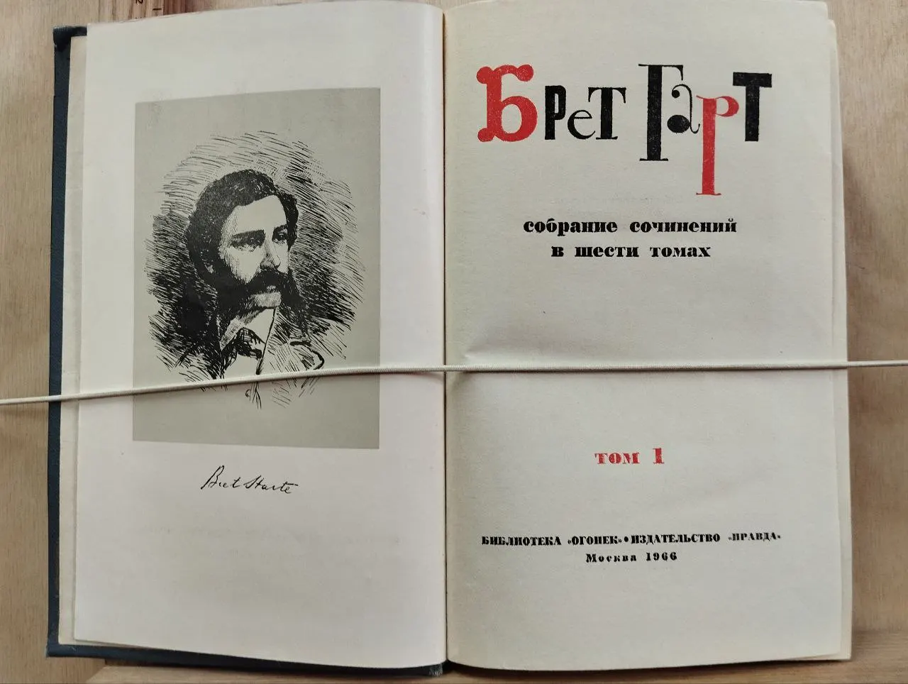 Собрание сочинений в шести томах. Том 1 фото 2