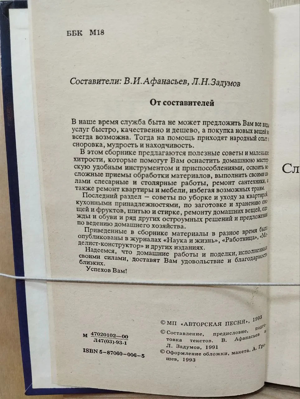 Маленькие хитрости для домашнего мастера фото 3